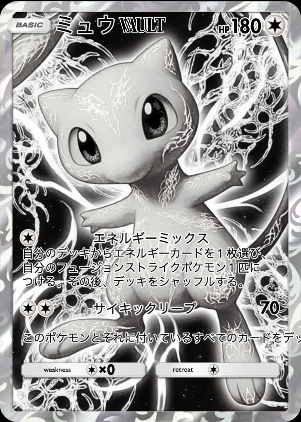 VAULT - [MEW] SERIES 01 FIRST EDITION