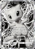 VAULT - [MEW] SERIES 01 FIRST EDITION