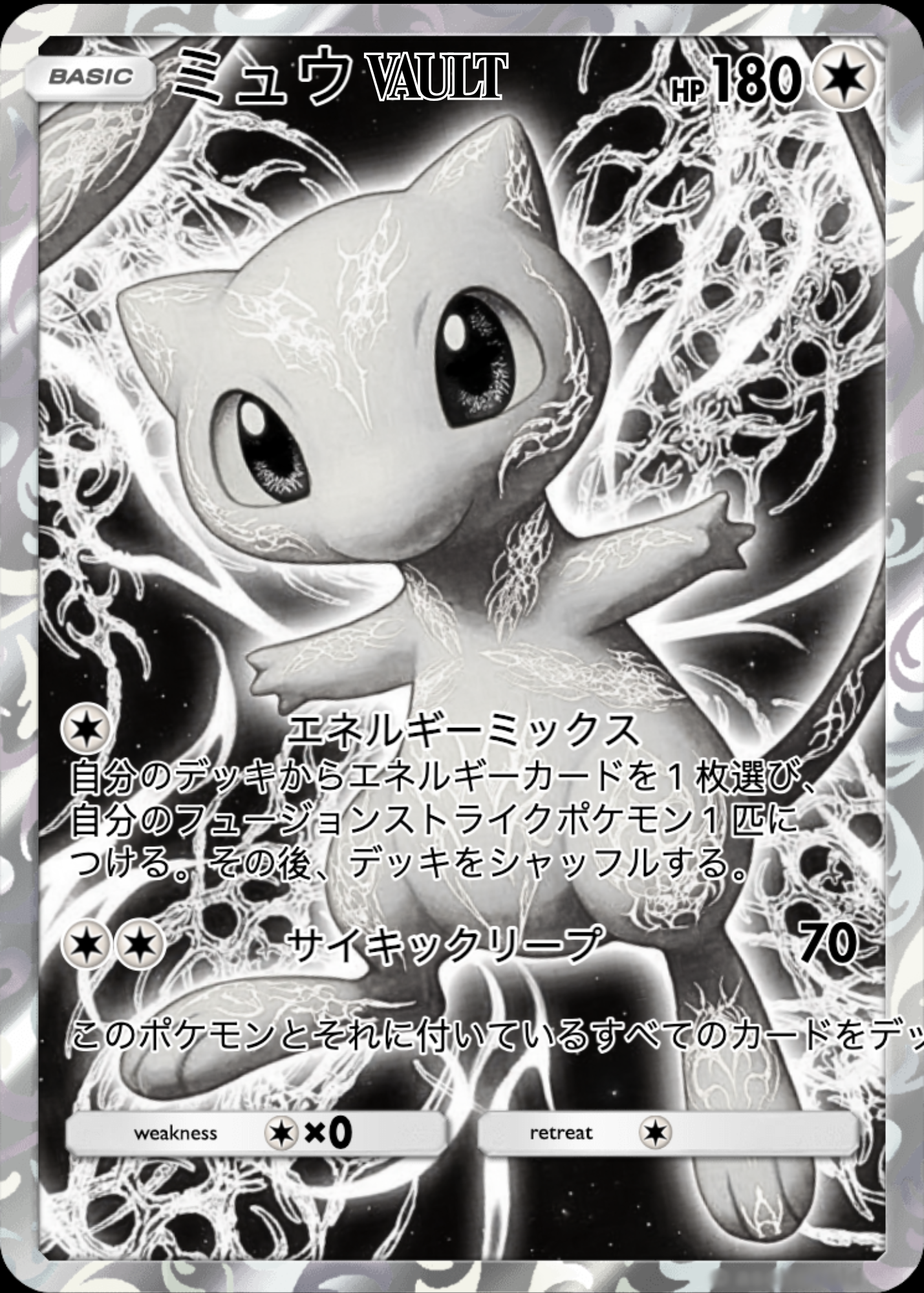 VAULT - [MEW] SERIES 01 FIRST EDITION