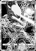 VAULT - [MEWTWO] SERIES 01 FIRST EDITION