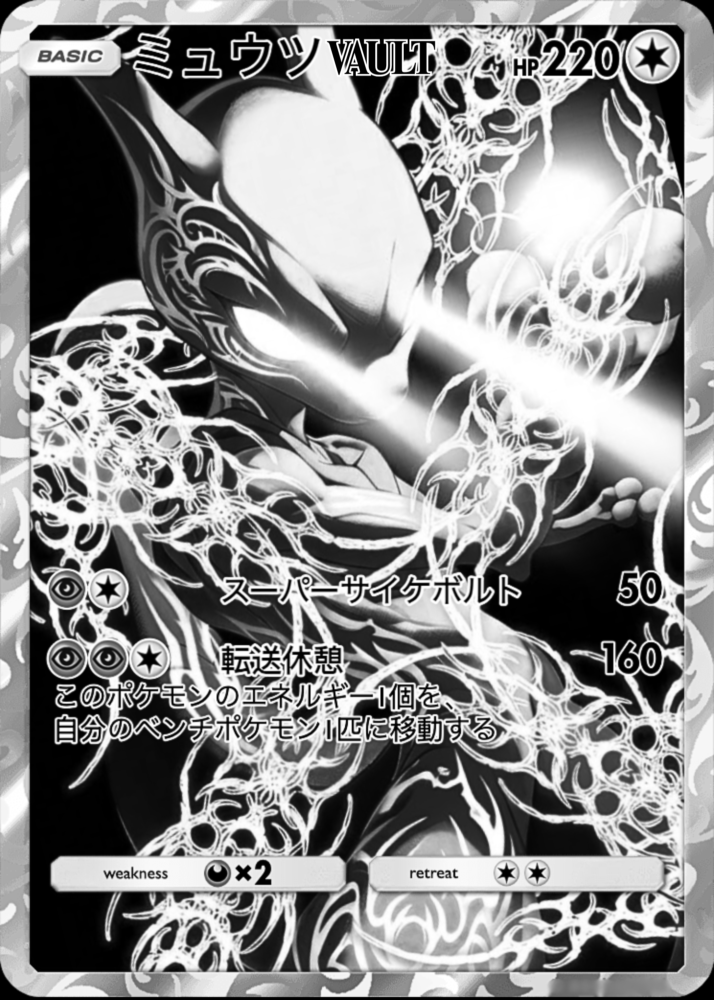 VAULT - [MEWTWO] SERIES 01 FIRST EDITION