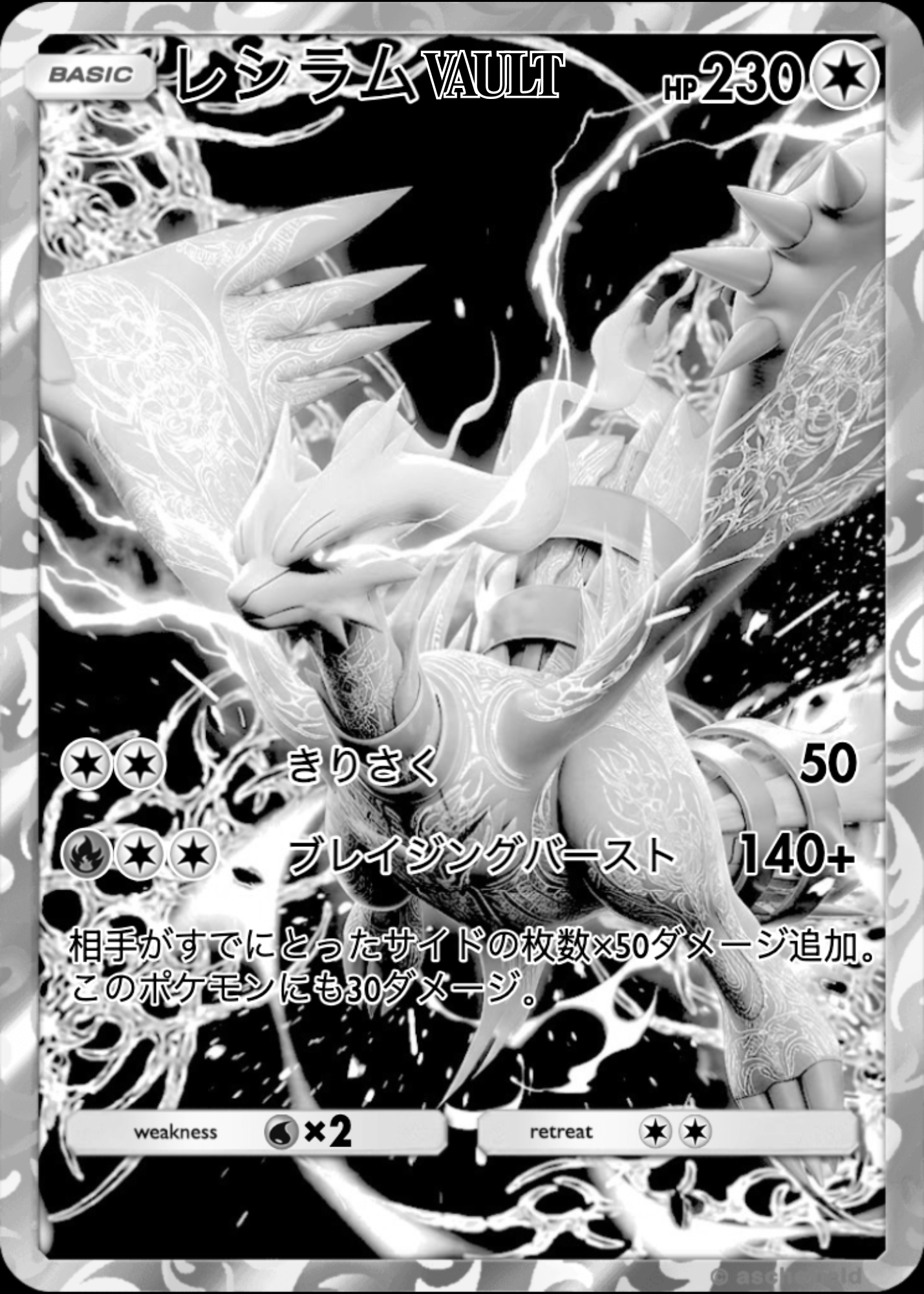 VAULT - [RESHIRAM] SERIES 02 COLLECTOR EDITION